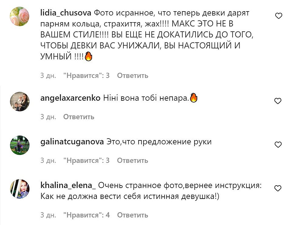 Максу Тарапаті зробила пропозицію руки та серця не Злата Огнєвіч