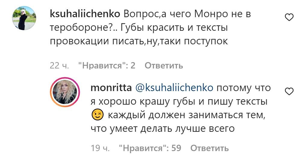 Травесті-діву Монро і Зіанджу женуть на фронт воювати за Україну