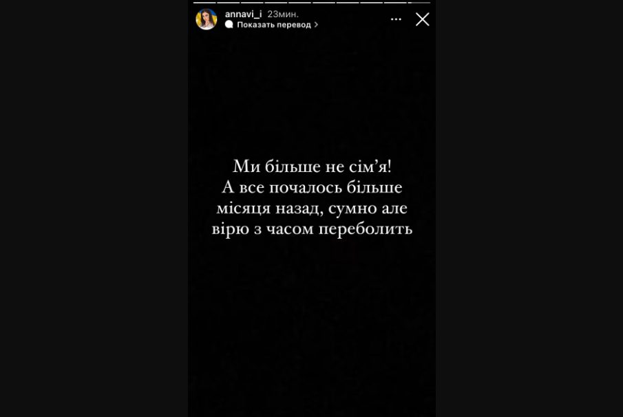 Роман Сасанчин та його дружина Іванна повідомили, що вінчатимуться