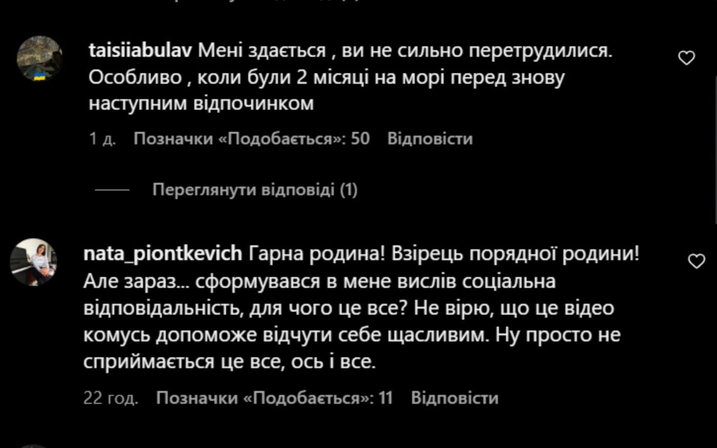 Дружина Григорія Решетника відповіла на хейт підписників