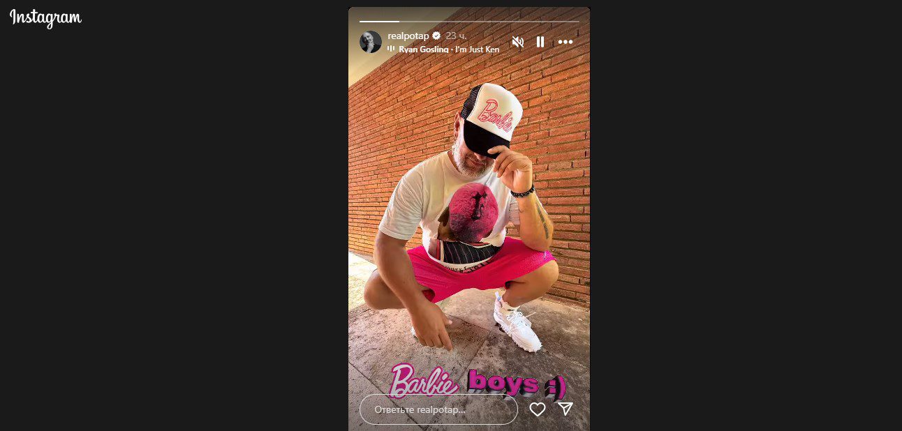 Потап приміряв на себе образ Barbie Boys і показав, що з цього вийшло 