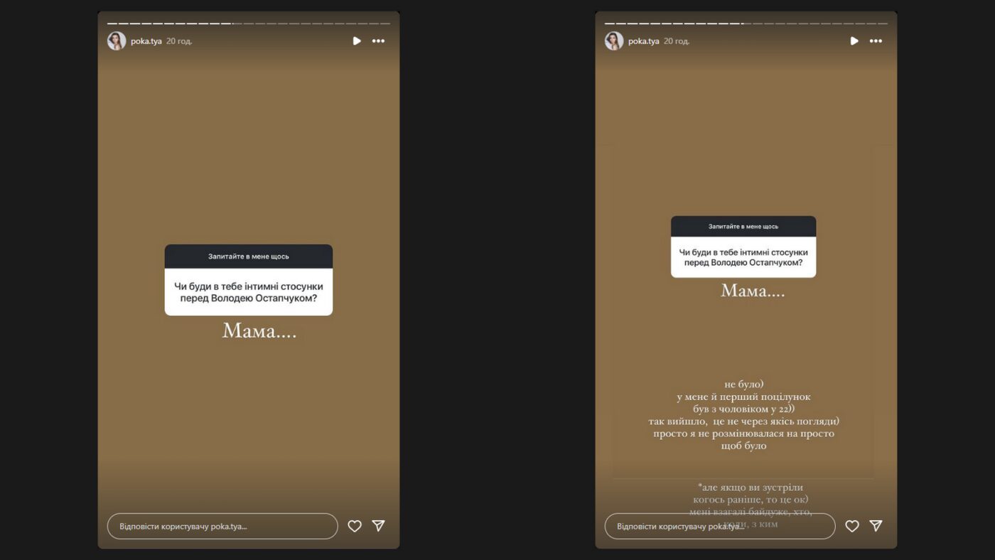 24-річна Катерина Полтавська розповіла про те, хто у неї був до Остапчука
