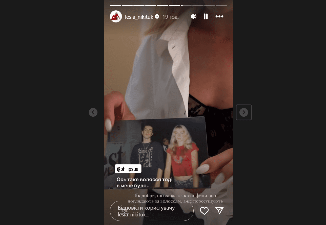 Леся Нікітюк показала своїх колишніх кавалерів