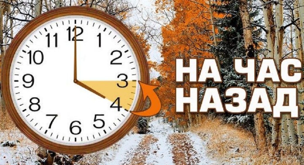 Налаштовуємо свій біоритмічний годинник на переведення часу 