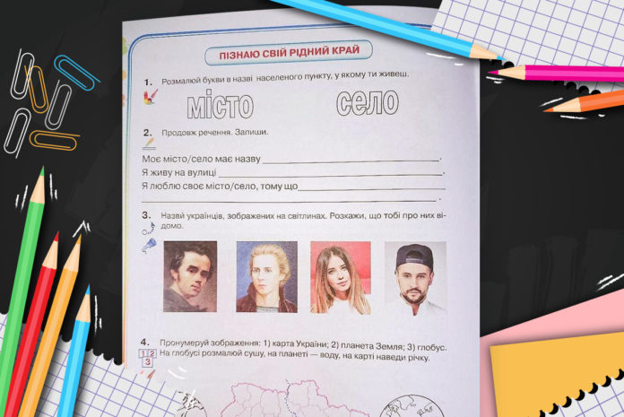 Скандальний зошит