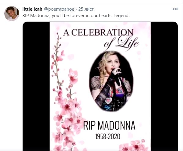 Дописи фанатів Мадонни
