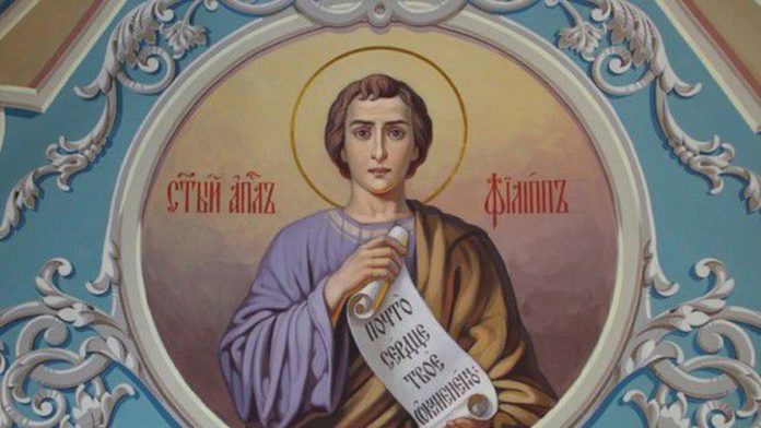 Образ святого Филипа