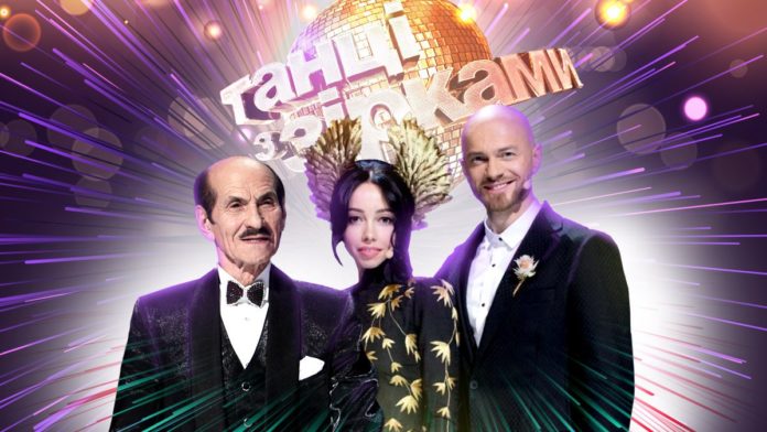 Танці з зірками