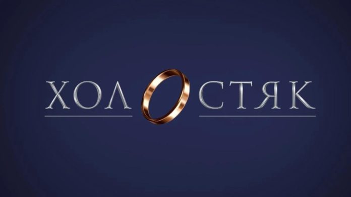 Холостяк-12: стало відоме ім'я головного героя