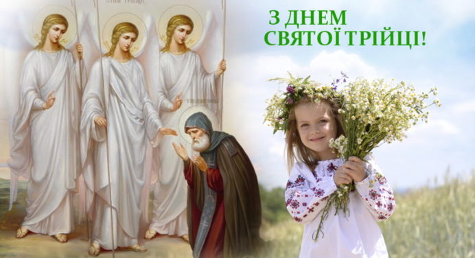 Трійця 2022: коли в Україні Зелені свята, як відзначати та кого вітати – все про традиції торжества 