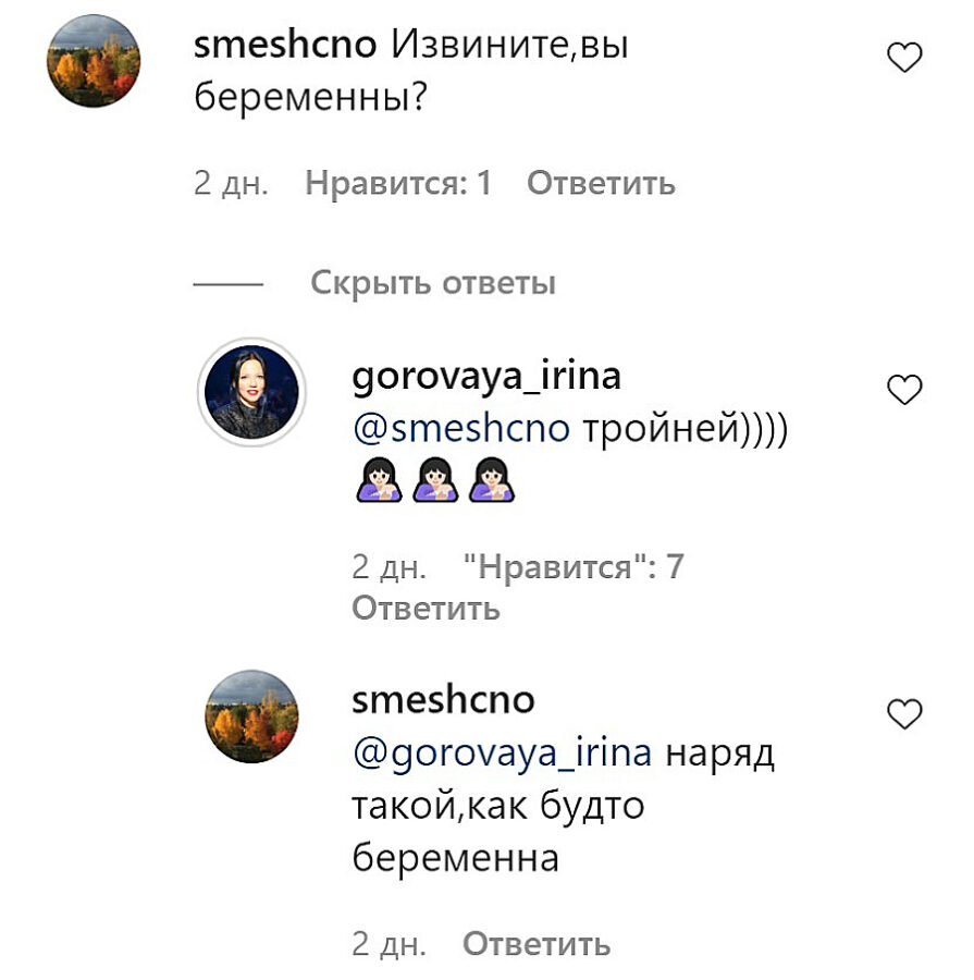 Коментарі під фото Ірини Горової з відпочинку