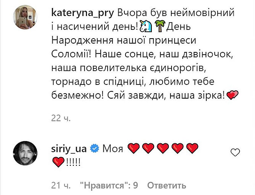 Сергій Притула з дружиною зворушливо привітали доньку з днем народження