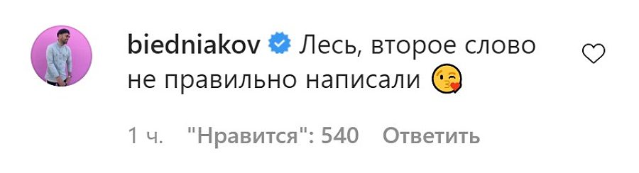 Коментар Андрія Бєднякова