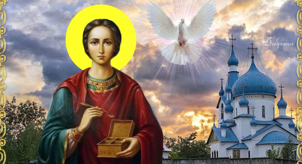 Свято 9 серпня 2021 року: що можна та не можна робити, аби не розгнівати святого Пантелеймона цілителя 