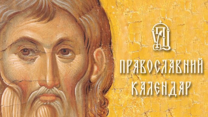 Свято 20 серпня