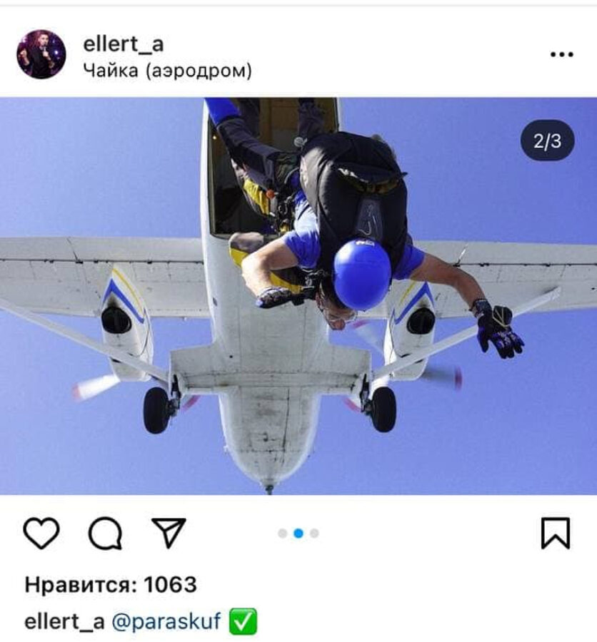 Еллерт стрибнув з парашутом. Скріншот з його сторінки в Інстаграмі