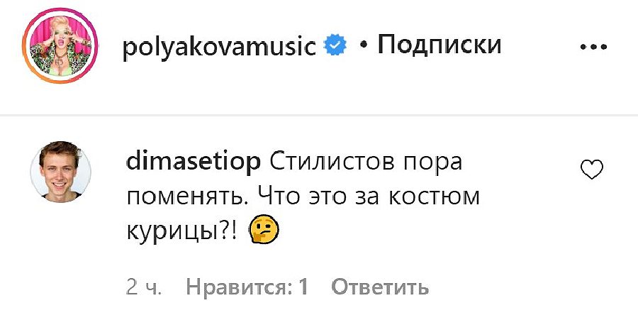 Коментар в мережі з приводу вбрання Полякової на концерті
