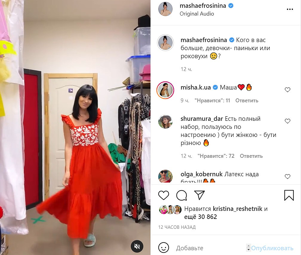 Скріншот зі сторінки Маші Єфросиніної в Інстаграм