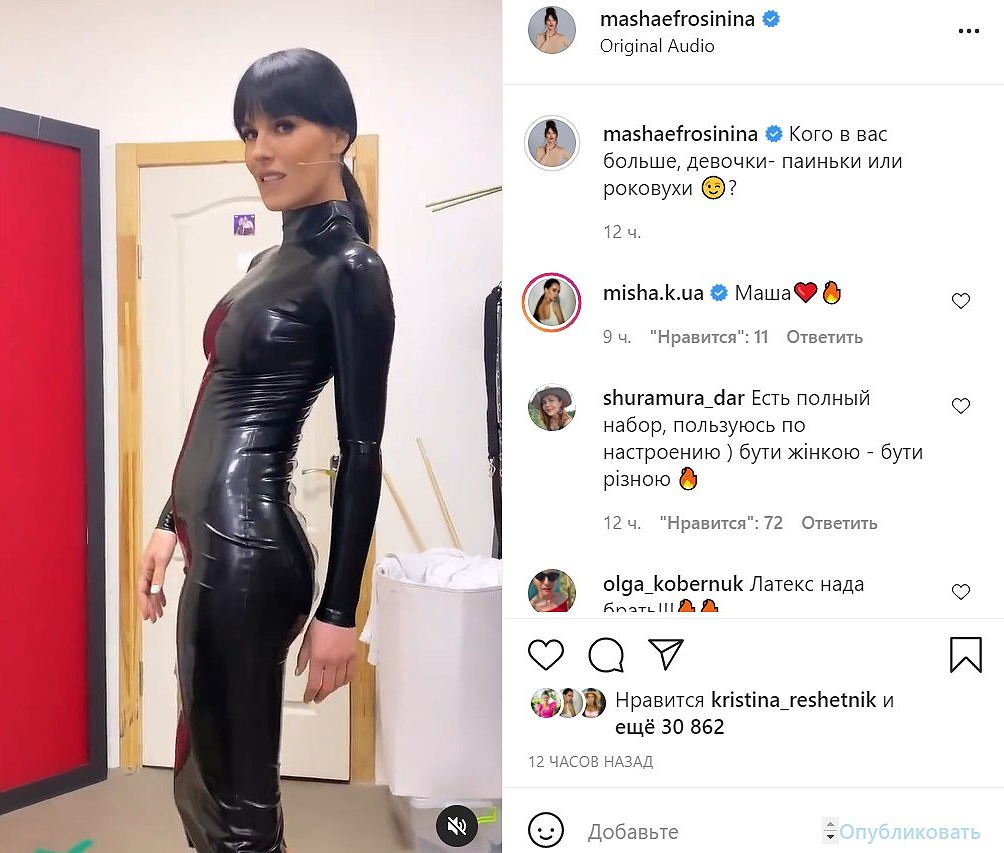 Скріншот зі сторінки Маші Єфросиніної в Інстаграм