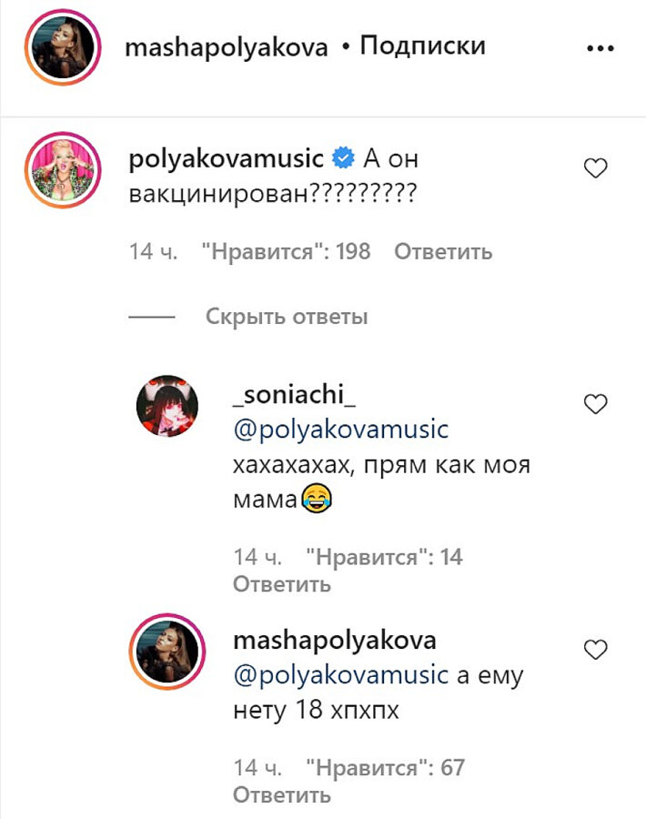 Оля Полякова теж прокоментувала пост доньки
