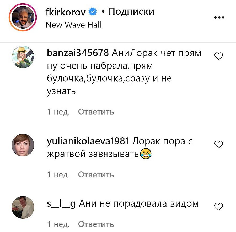 Коментарі під постом Філіпа Кіркорова