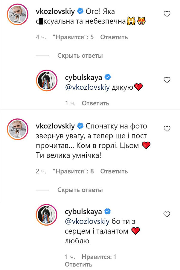 Коментарі Віталія Козловського