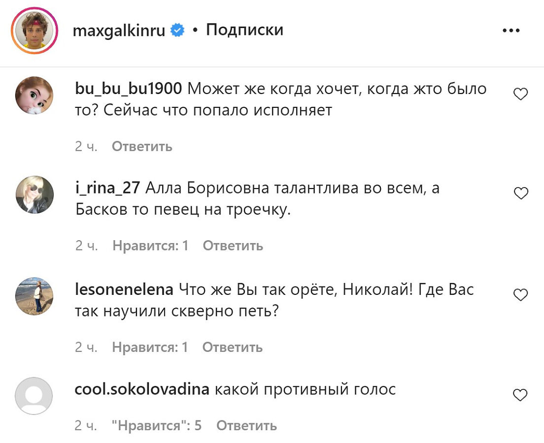 В мережі розкритикували співи Миколи Баскова наживо