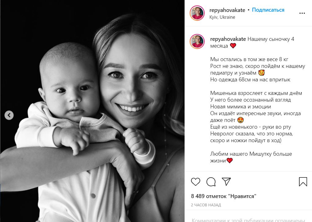 сину Віктора Павліка та Катерини Репяхової виповнилося 4 місяці