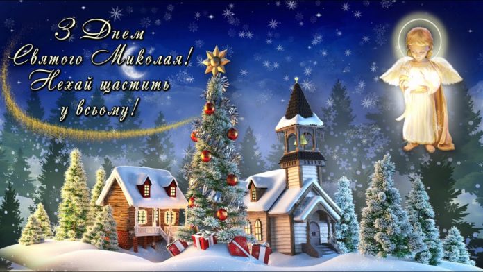 Церковне свято 19 грудня