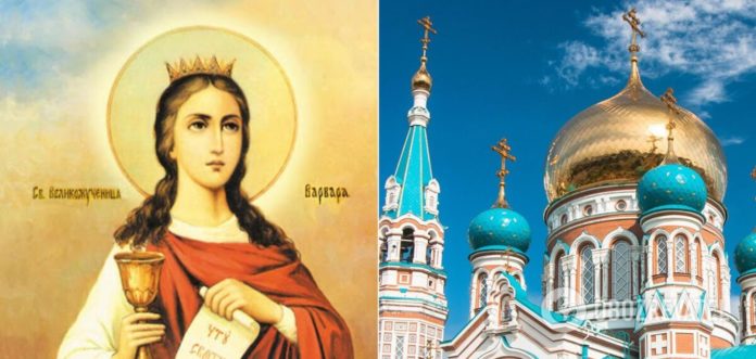 Церковне свято 17 грудня