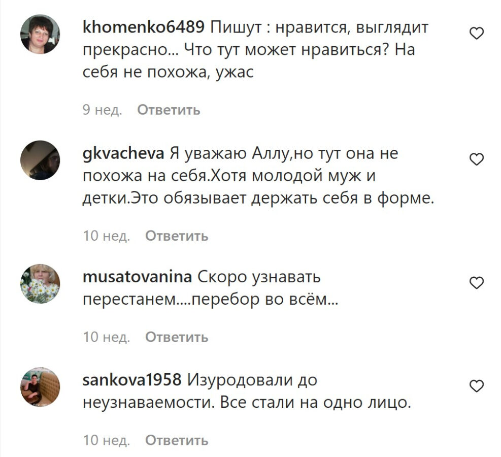 Фанати не впізнають Аллу Пугачову з перекроєним обличчям