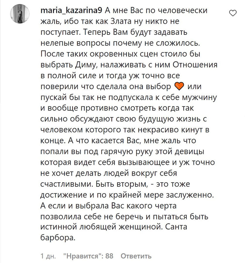Андрій Задворний не ховає свого розчарування після фіналу Холостячки-2