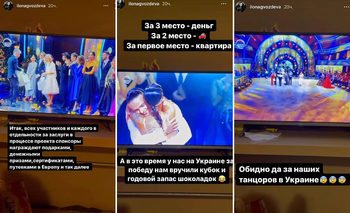 Ілона Гвоздьова осоромила продюсерів українських Танців з зірками