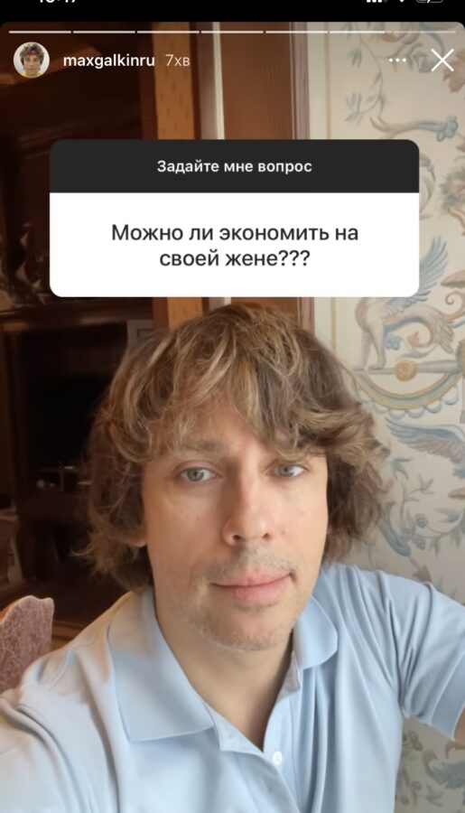 Максим Галкін відповів на питання фанатів