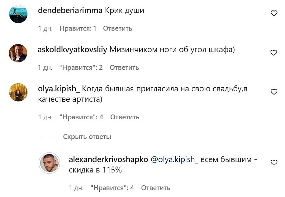 Як Олександр Кривошапко відреагував на повернення Тетяни Денисової