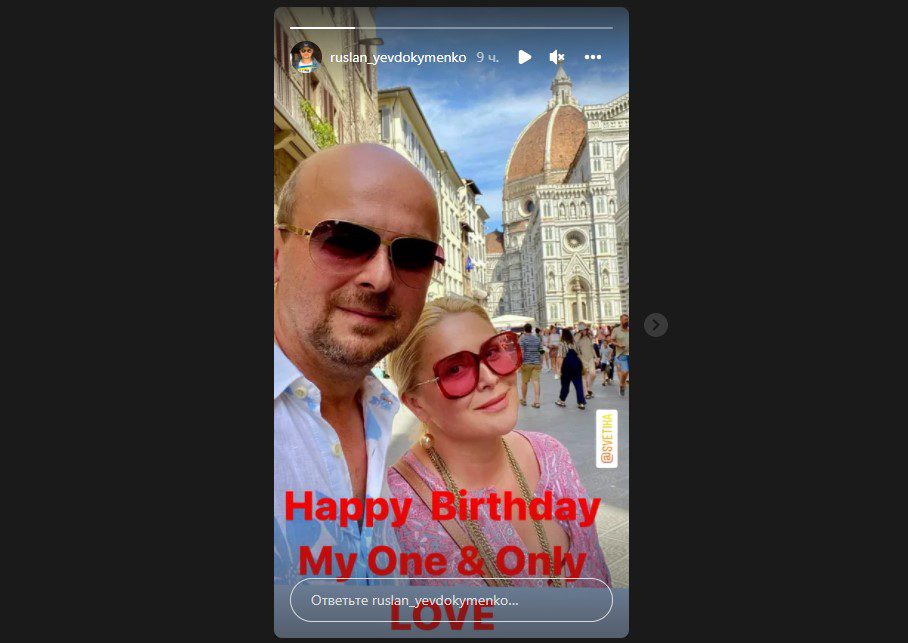Син Софії Ротару привітав дружину з днем народження після невдалої спроби втекти з України