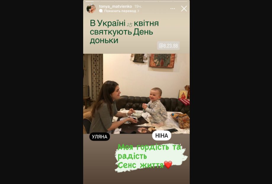 Тоня Матвієнко в розлуці з коханим Арсеном показала фото з малятком