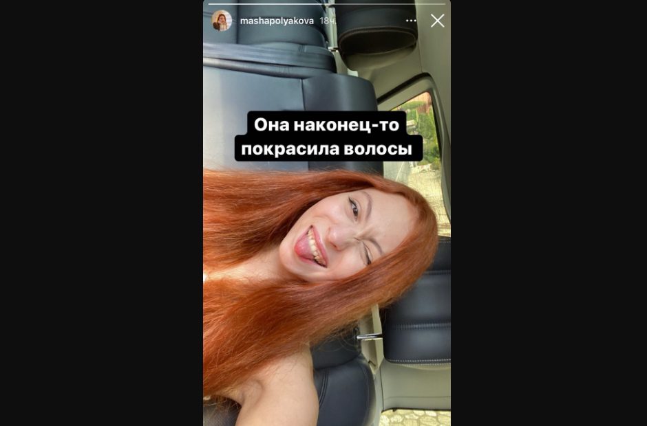Донька Олі Полякової Маша пофарбувала волосся