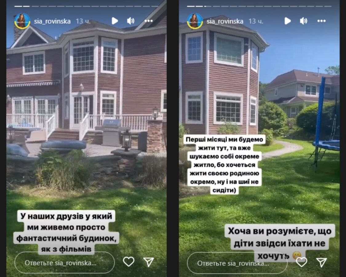 Стася Ровінська показала розкішний будинок, у якому живе в США