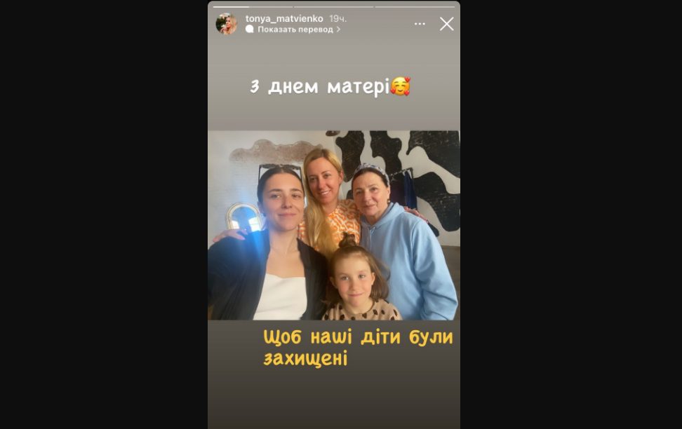 Тоня Матвієнко показала 74-річну маму і двох доньок