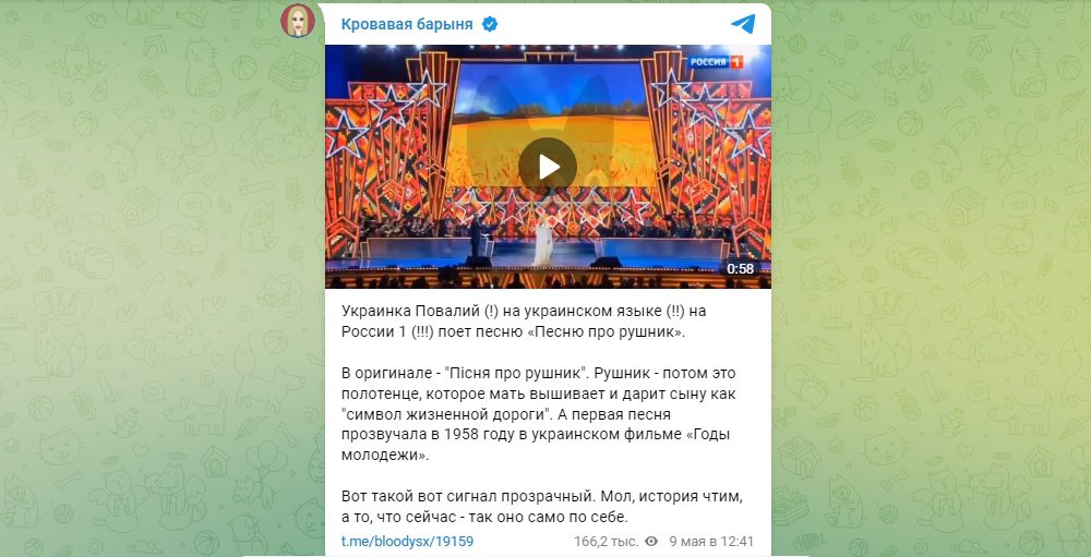 Таїсія Повалій в ефірі російського телебачення заспівала Пісню про рушник