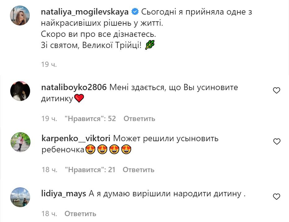 Наталія Могилевська розкрила всі карти і повідомила новину про поповнення