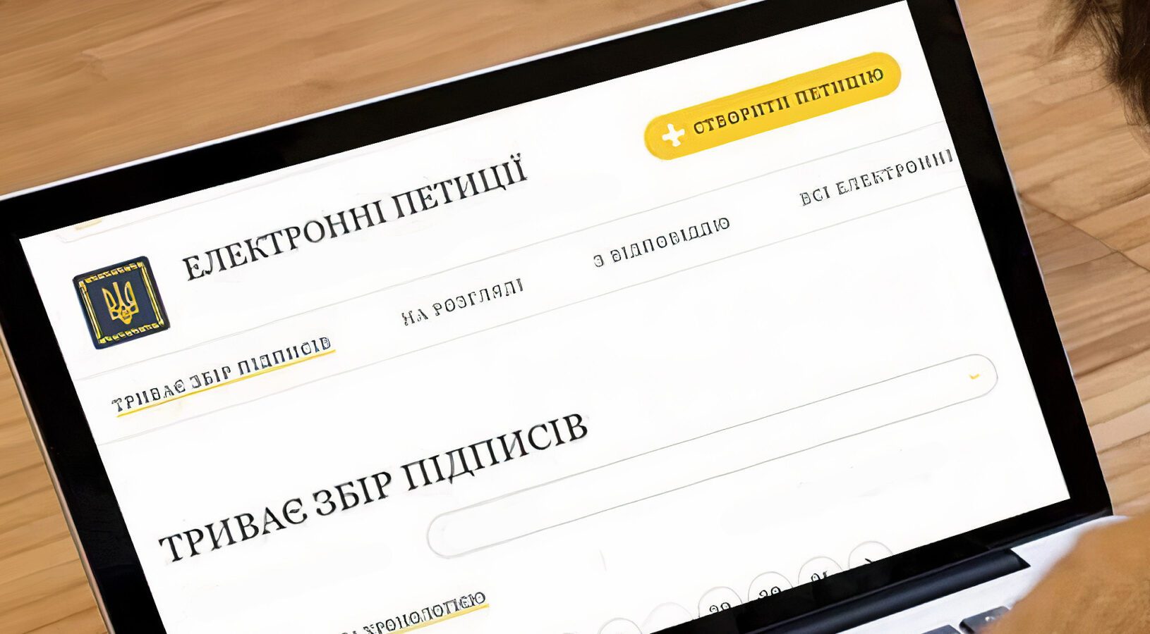 ТОП-4 вагомі петиції, які важливо підписати українцям у 2022 році