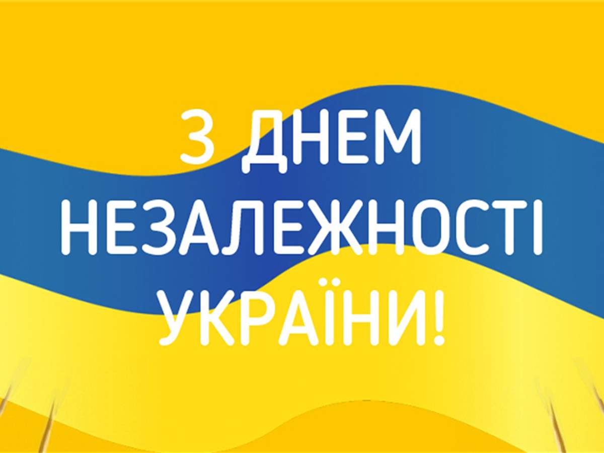 День Незалежності України: астрологиня розповіла, що чекає на нашу країну після 24 серпня 2022 року 