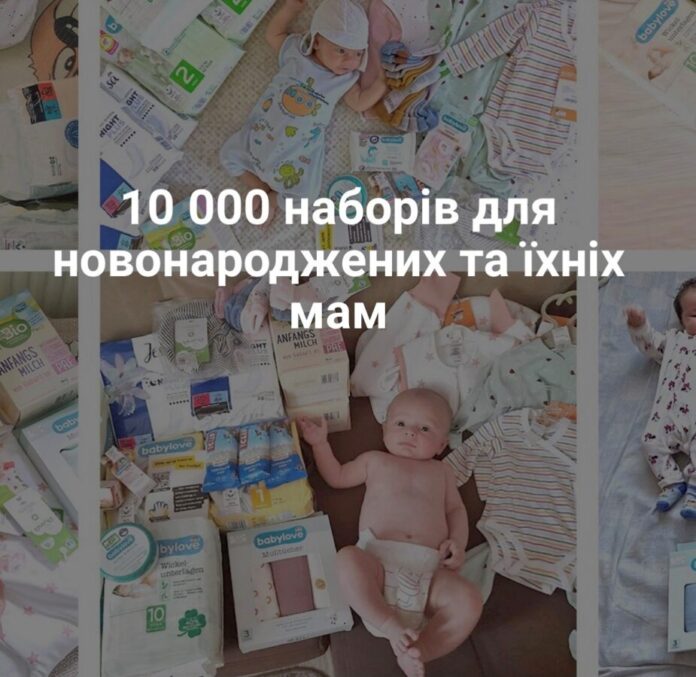 Благодійний фонд оновлює видачу безкоштовних наборів малюка Благодійний фонд оновлює видачу безкоштовних наборів малюка