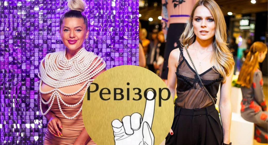 Зібрала всі компліменти та стала фавориткою: Олю Фреймут чи Олену Філонову вважають кращою ревізоркою 
