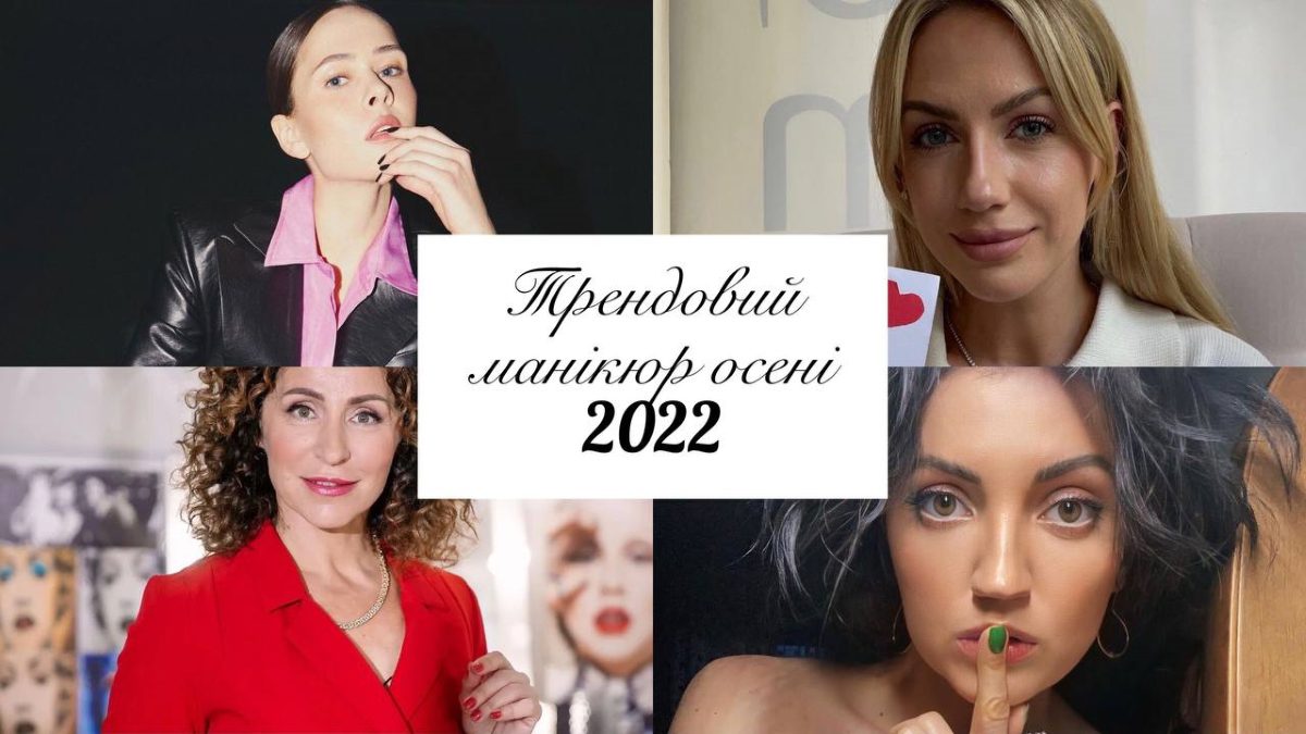 Фотопідбірка модних кольоьрів манікюру восени 2022