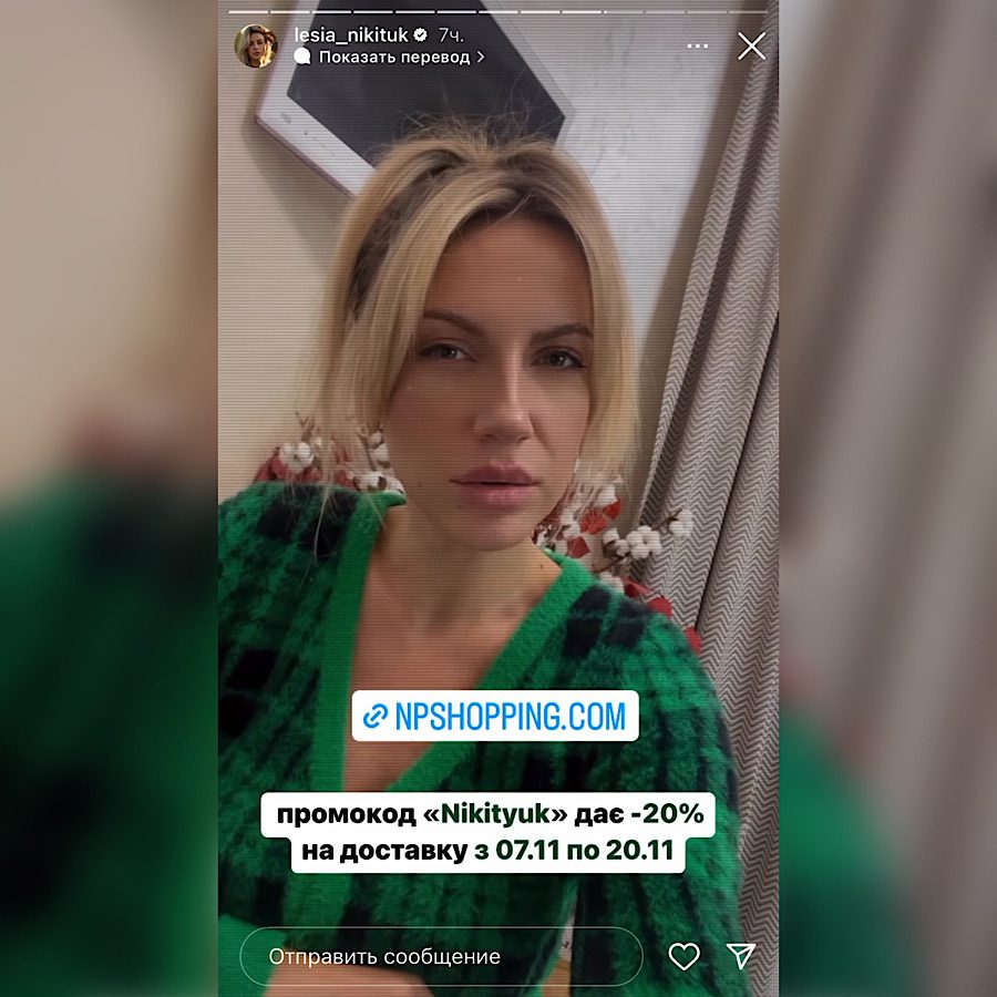 Леся Нікітюк обурено висловилась на адресу фанатів