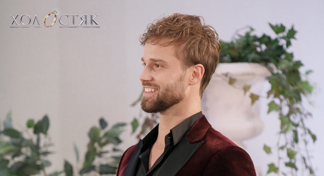 Холостяк-12 Україна – хто покинув шоу в 8 випуску від 16 грудня 2022 року: “Скучно, прісно, не цікаво” 