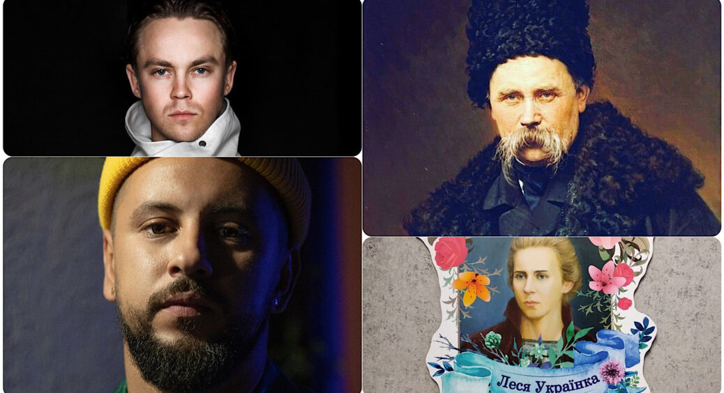 Відтворення історичного коду: Монатік, Пивоваров та інші зірки дали нове життя віршам українських поетів 